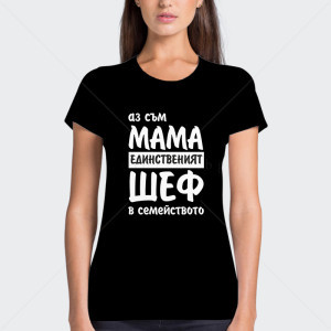 Черна дамска тениска с щампа за Мама